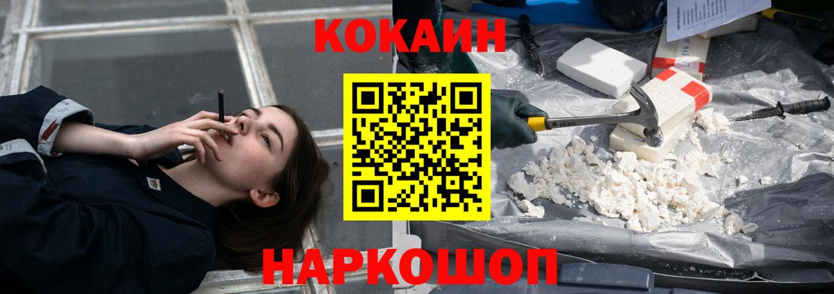 COCAIN 97% Омск