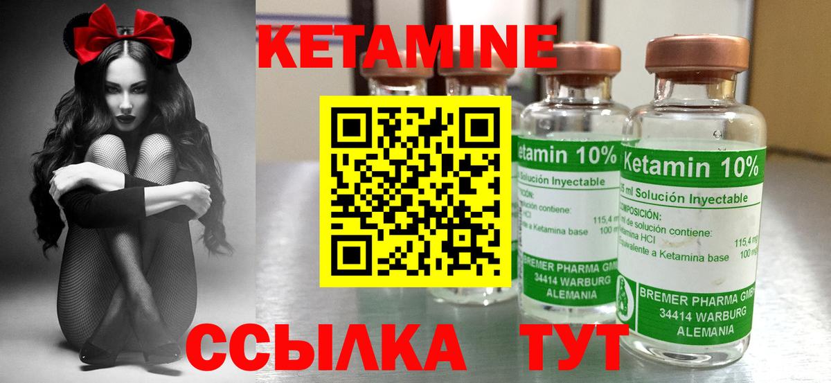 КЕТАМИН ketamine  Вход с VPN  Омск 