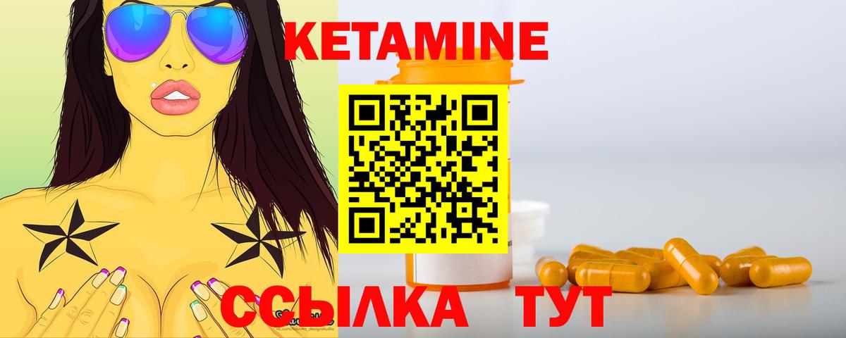 КЕТАМИН ketamine Омск