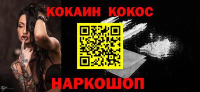 кокс Ставрополь