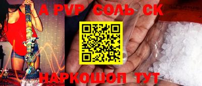 кокс Ставрополь