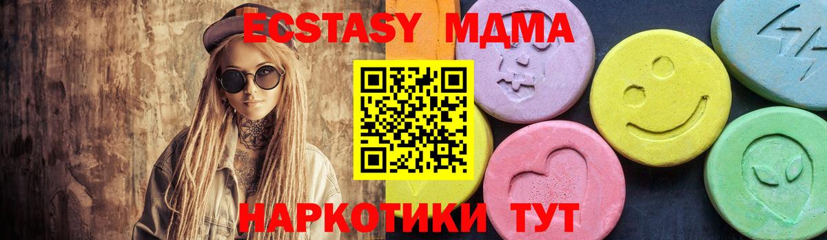 MDMA  MDMA кристаллы  Вход с VPN  Омск  MDMA Molly 