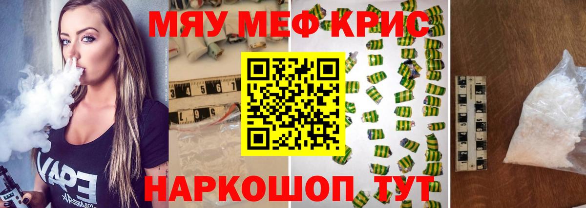 МЯУ-МЯУ VHQ  omg ONION  Омск  Вход с VPN  Меф 