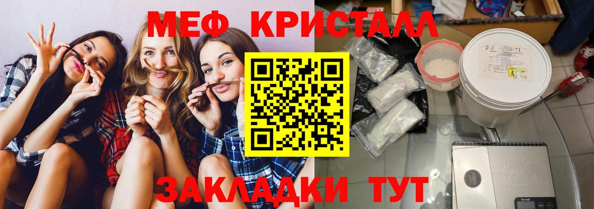 Меф Омск