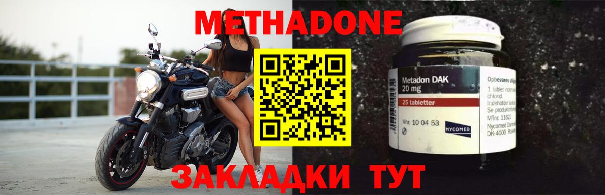 Метадон VHQ Омск