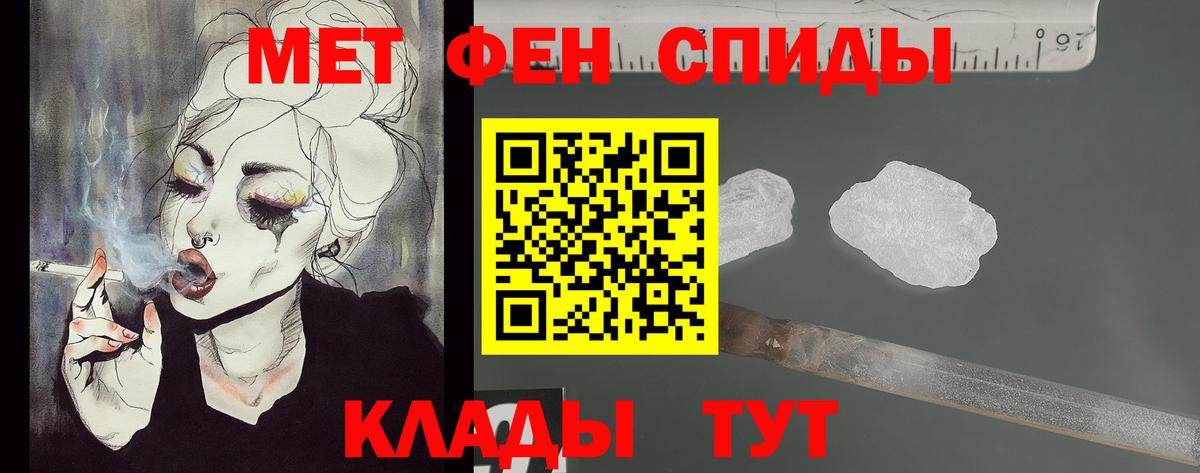 Первитин Декстрометамфетамин 99.9%  Вход с VPN  Омск 
