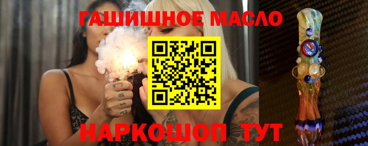 ТГК THC oil  купить закладку  Омск  Вход с VPN  ТГК вейп с тгк 